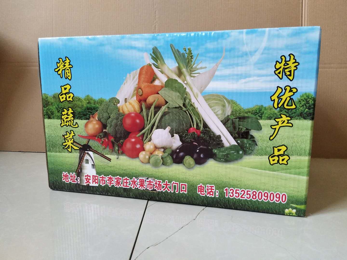 蔬菜包装箱