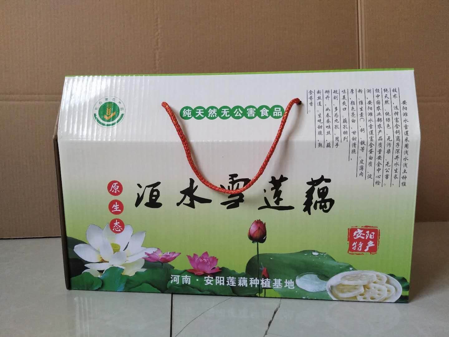 郑州莲藕包装箱纸盒